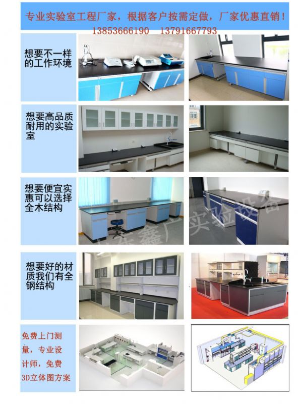 濟(jì)寧實驗臺通風(fēng)柜污水處理設(shè)備定制廠家