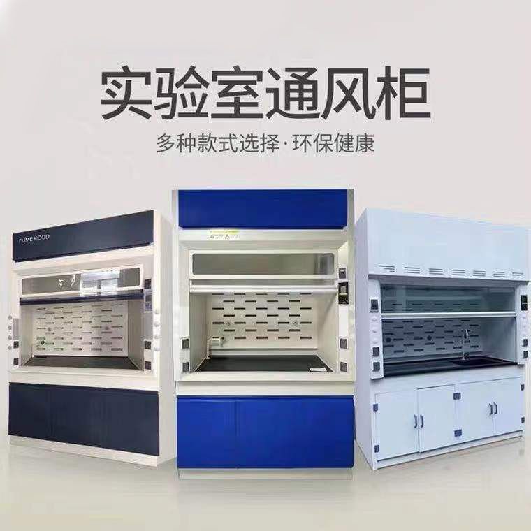 山東全鋼通風(fēng)柜，PP通風(fēng)櫥排風(fēng)柜，山東實驗室操作臺